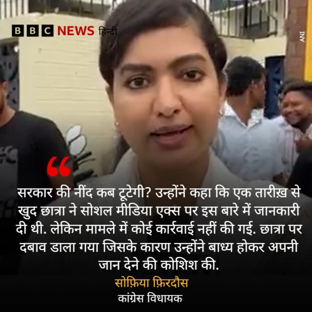 सोफ़िया फ़िरदौस