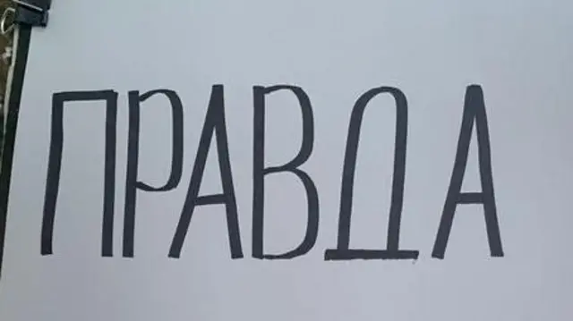 Ćiriličnim velikim slovima na belom papiru napisano - pravda