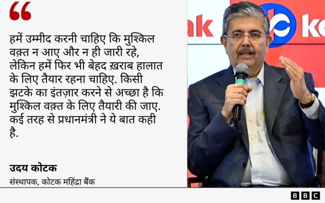 उदय कोटक का बयान ग्राफ़िक्स में