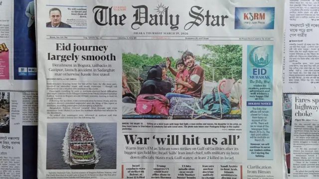 দ্য ডেইলি স্টার