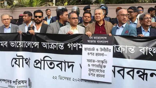 सोमवार एडिटर्स काउन्सिल अफ बाङ्लादेश, राजनीतिज्ञ तथा नागरिक समाजका अगुवाहरूद्वारा गरिएको प्रदर्शन