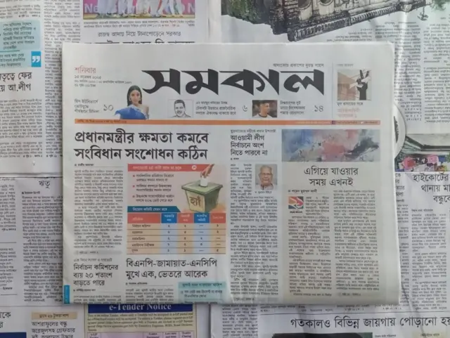 সমকাল