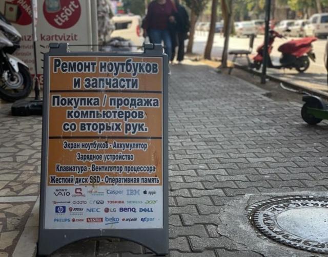 меню