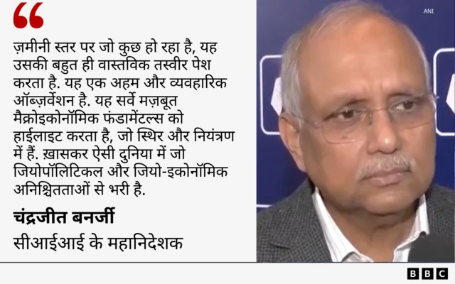 आर्थिक सर्वेक्षण