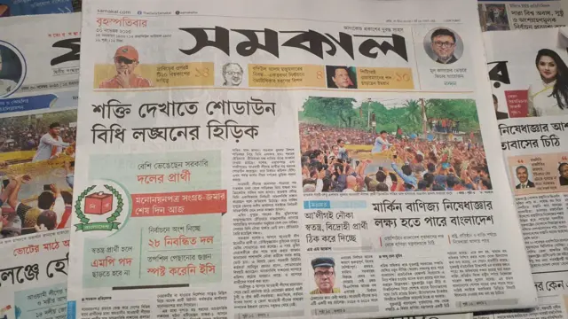 সংবাদপত্র