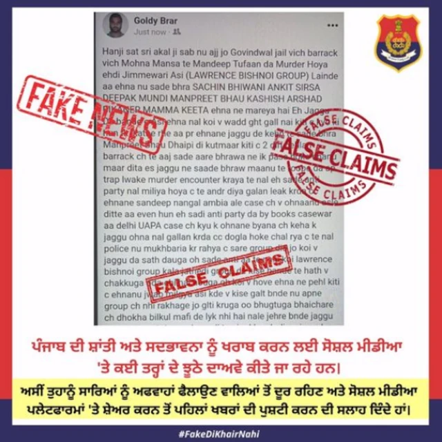 ਪੰਜਾਬ ਪੁਲਿਸ ਦੀ ਪੋਸਟ