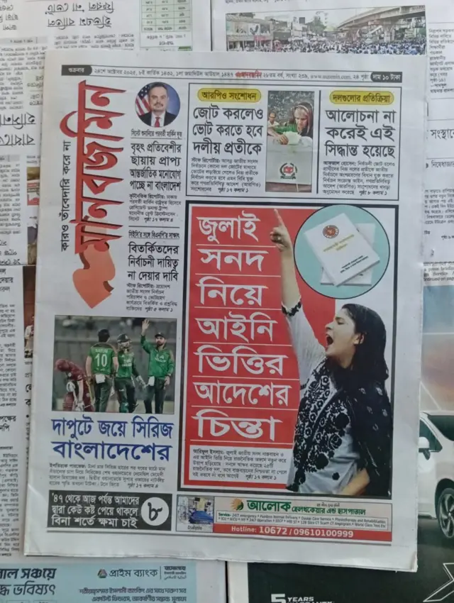 মানবজমিন