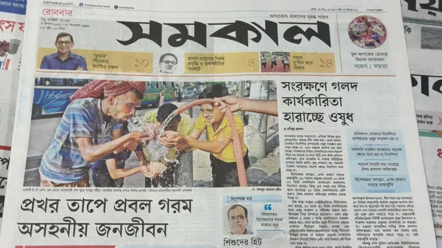 সংবাদপত্র