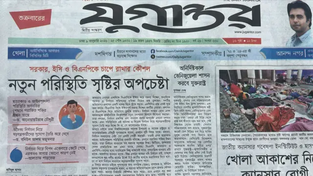 যুগান্তর