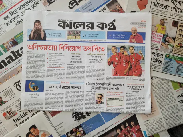 পত্রিকা