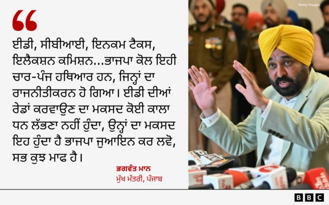 ਸੀਐੱਮ ਭਗਵੰਤ ਮਾਨ ਦੀ ਟਿੱਪਣੀ 
