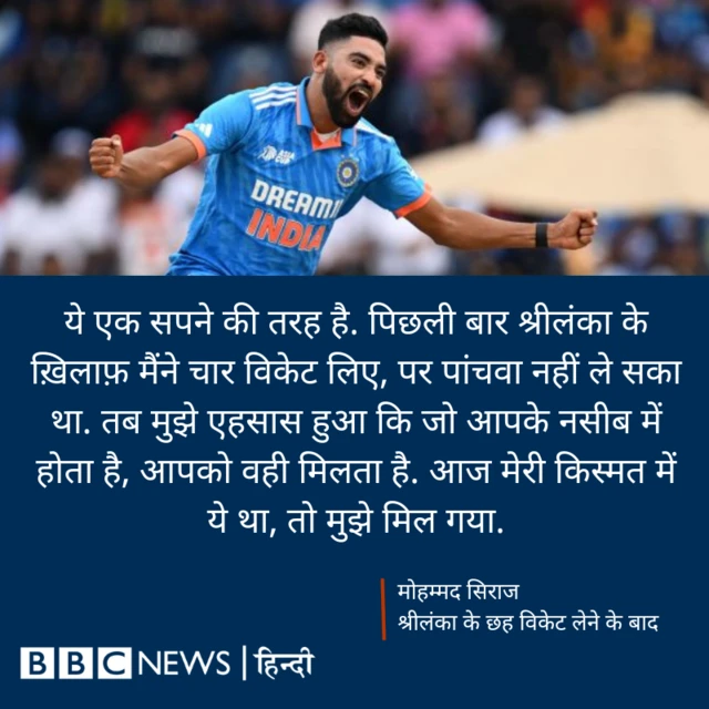 मोहम्मद सिराज