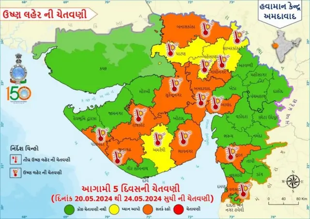 ગુજરાતમાં વરસાદ, ગુજરાતું વેધર 