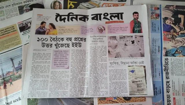 দৈনিক বাংলা