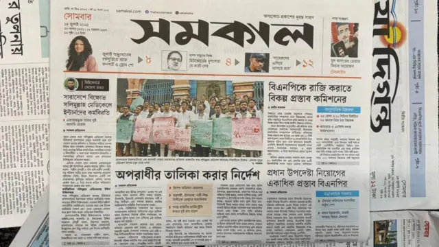 সমকাল