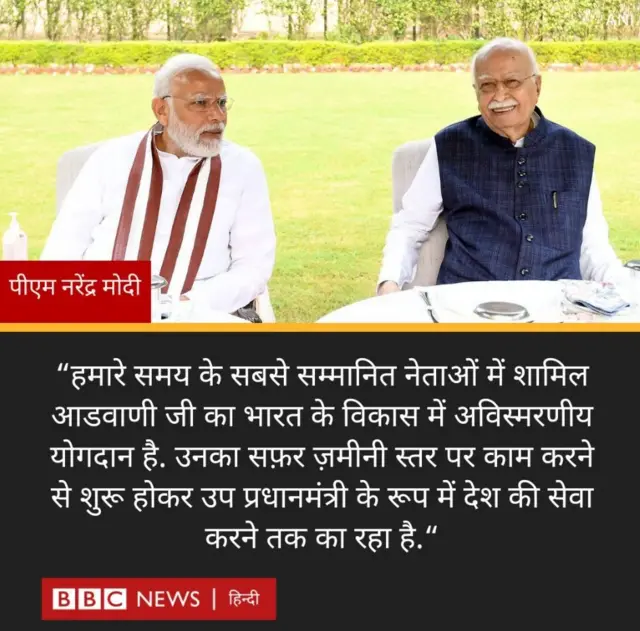नरेंद्र मोदी, लाल कृष्ण आडवाणी, LK Advani, Bharat Ratna, Advani