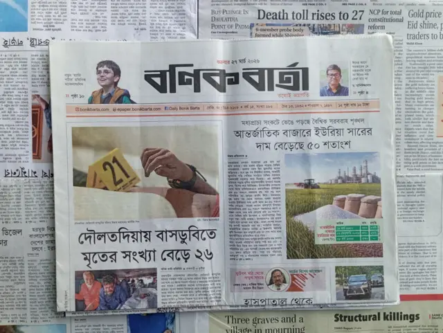 বণিক বার্তা