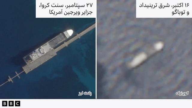 تصاویر ماهواره‌ای نشان می‌دهد یک کشتی متعلق به نیروهای ویژه آمریکا در نزدیکی سواحل ترینیداد و توباگو مستقر است
