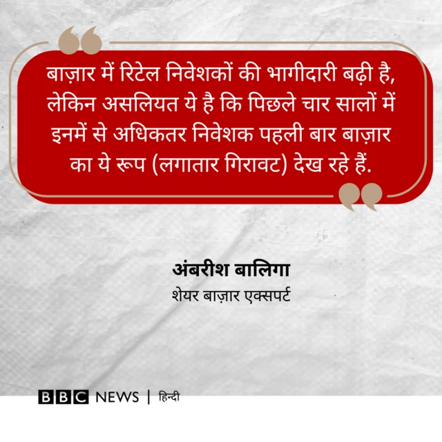 अंबरीश बालिगा का बयान