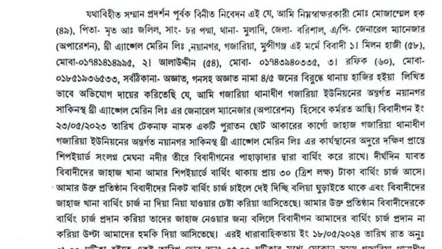 শিপইয়ার্ডের জিডি