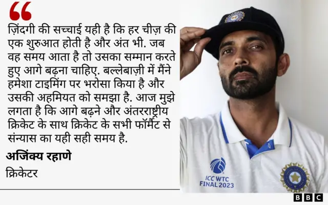 अजिंक्य रहाणे