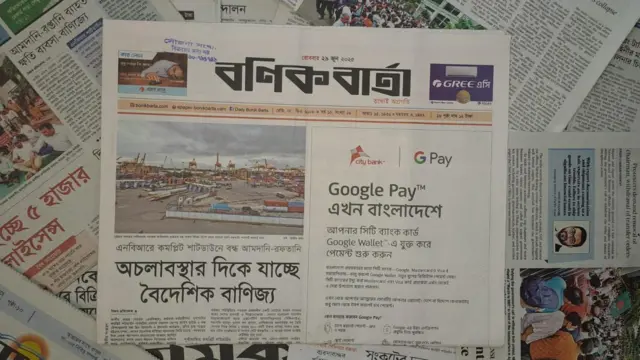 বণিক বার্তা