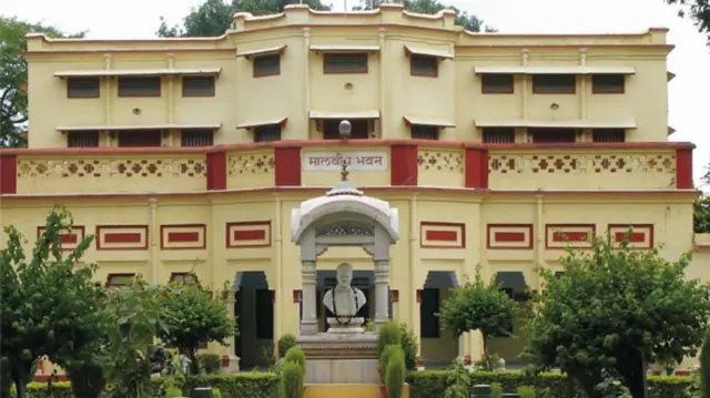 बनारस हिंदू यूनिवर्सिटी