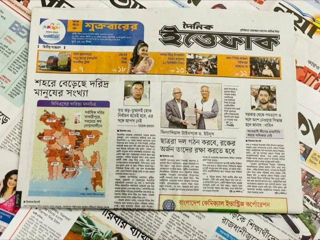 ইত্তেফাক