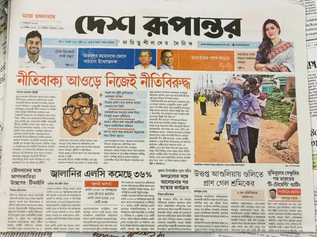 দেশ রূপান্তর