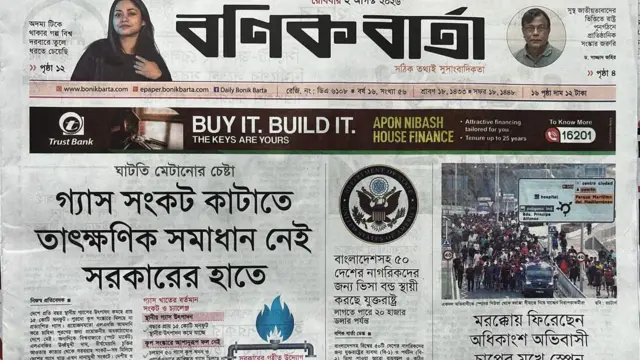 বণিক বার্তা
