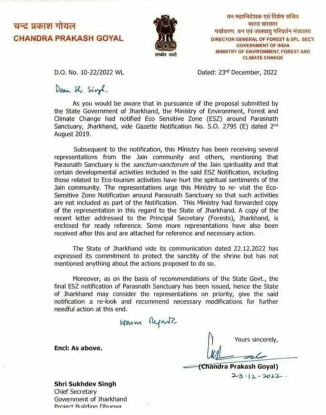 भारत सरकारच्या पर्यावरण मंत्रालयाचं झारखंड सरकारला पत्र