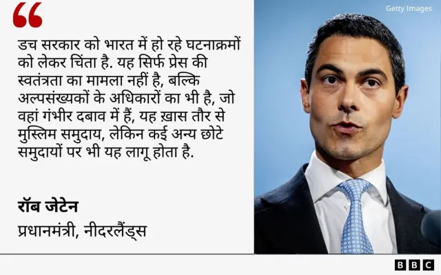 डच प्रधानमंत्री रॉब जेटेन