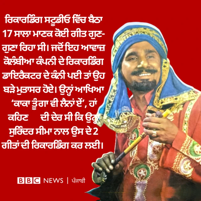 ਕੁਲਦੀਪ ਮਾਣਕ