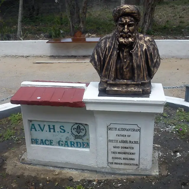 અલીદીના વિસરામ હાઈસ્કૂલ