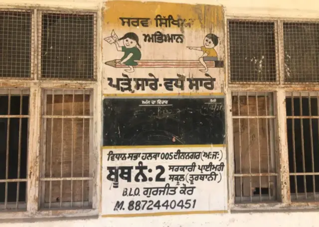 ਪੰਜਾਬ ਦੇ ਸਕੂਲ 