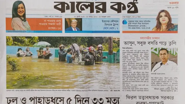 কালের কণ্ঠ