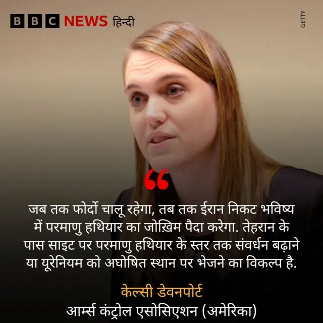 केल्सी डेवनपोर्ट का बयान