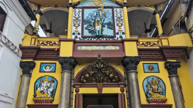 पशुपति क्षेत्र 