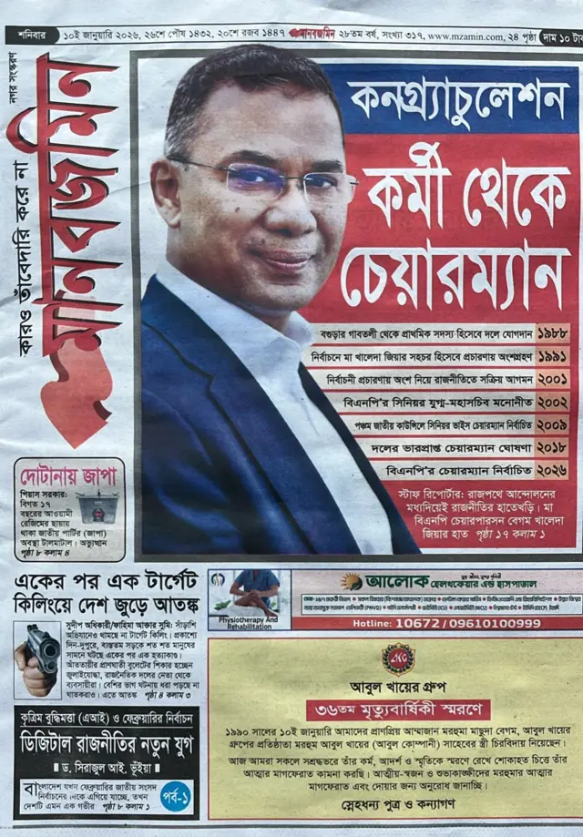 মানবজমিন