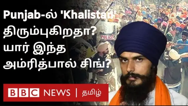 அம்ரித்பால் சிங்