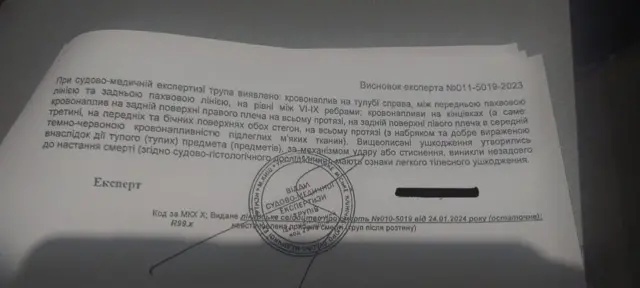 Довідка