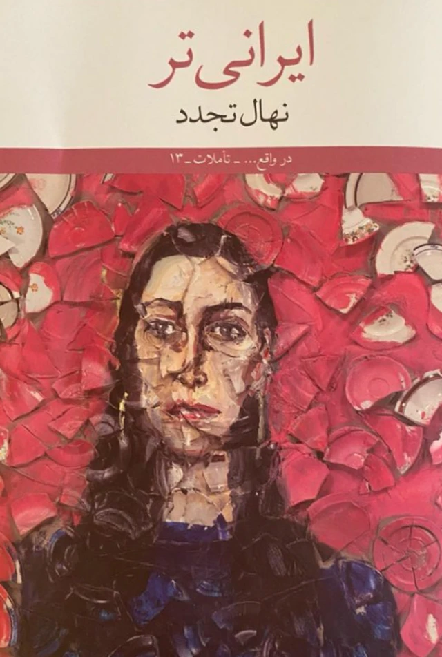 روی جلد