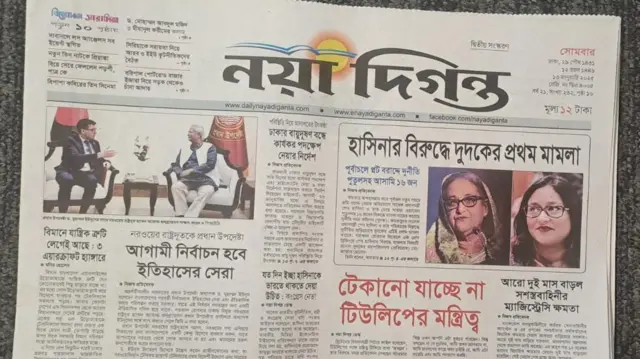 নয়াদিগন্ত 