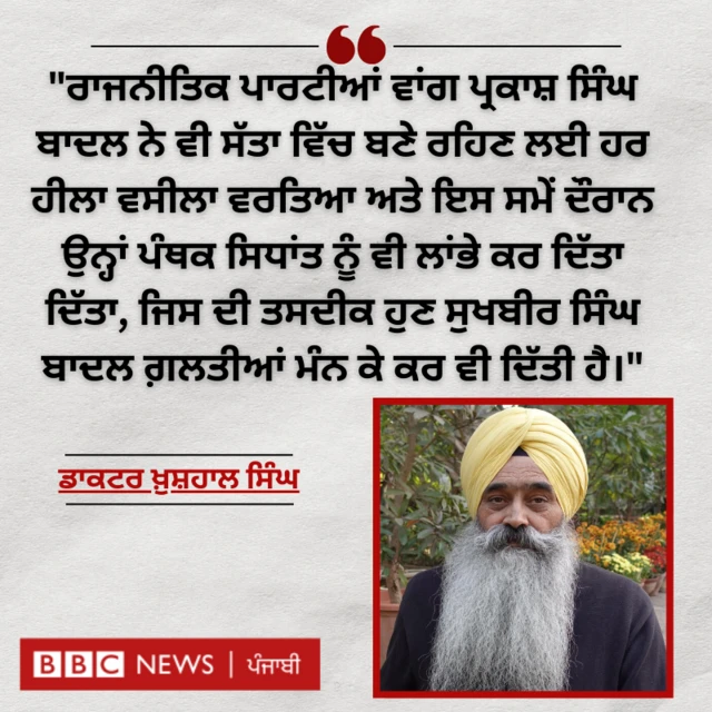 ਖੁਸ਼ਹਾਲ ਸਿੰਘ