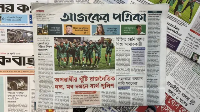 আজকের পত্রিকা