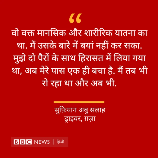 ग़ज़ा के निवासी