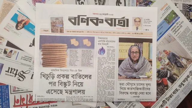 বণিক বার্তা