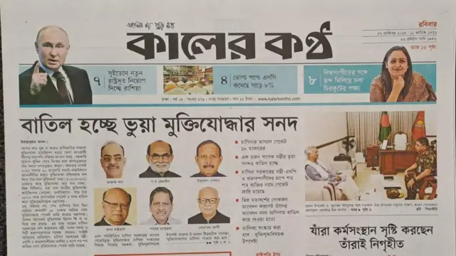 কালের কণ্ঠ