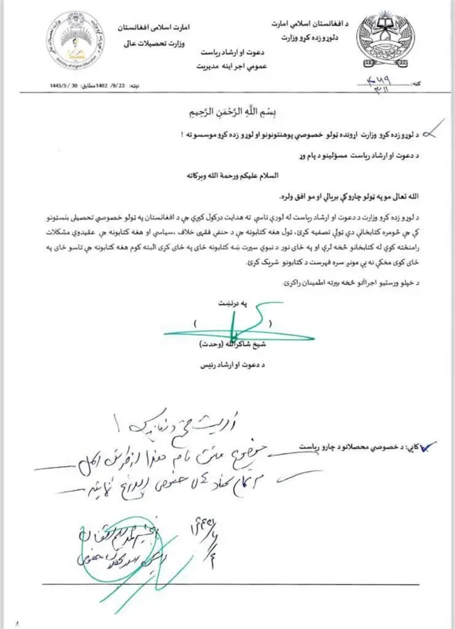 مکتوب