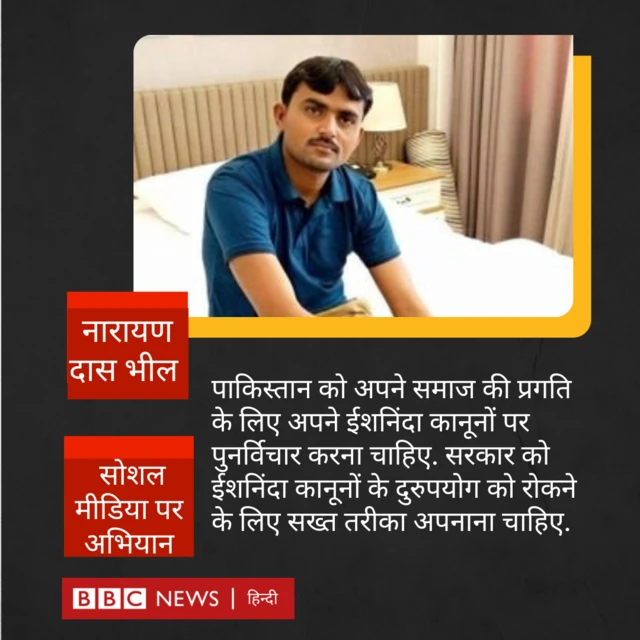 प्रोफेसर की रिहाई के लिए सोशल मीडिया पर अभियान 